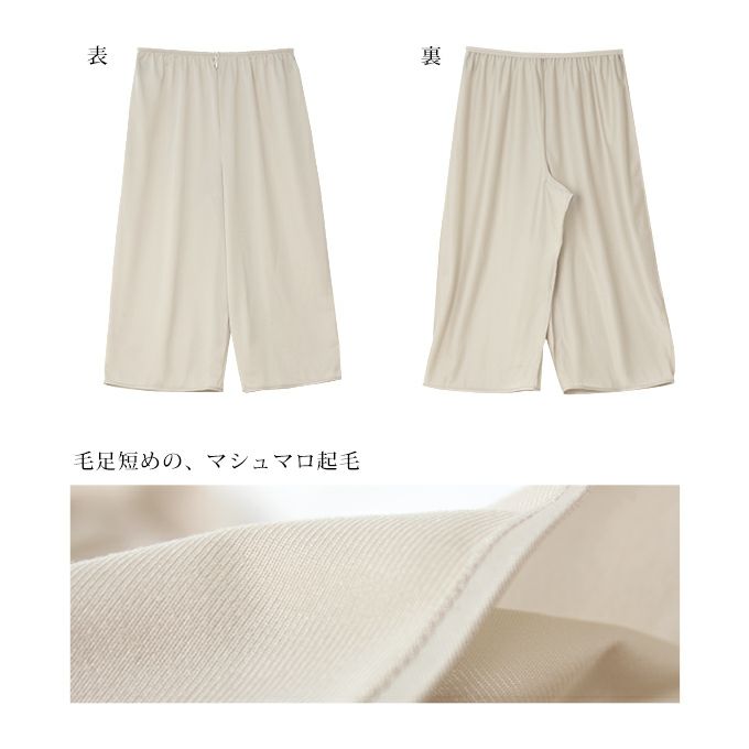 日本製 ぺチコート パンツ 裏起毛 ペチパンツ ロング キュロット 秋 冬 下着 レディース 浴衣 肌着 下穿き 日本製 ペチパンツ 股ずれ 防止 ぺチ パンツ インナー ロング丈 透けない シンプル 透け防止 ペチパン 黒 大きいサイズ フレア M L LL 起毛 暖かい あったか インナー