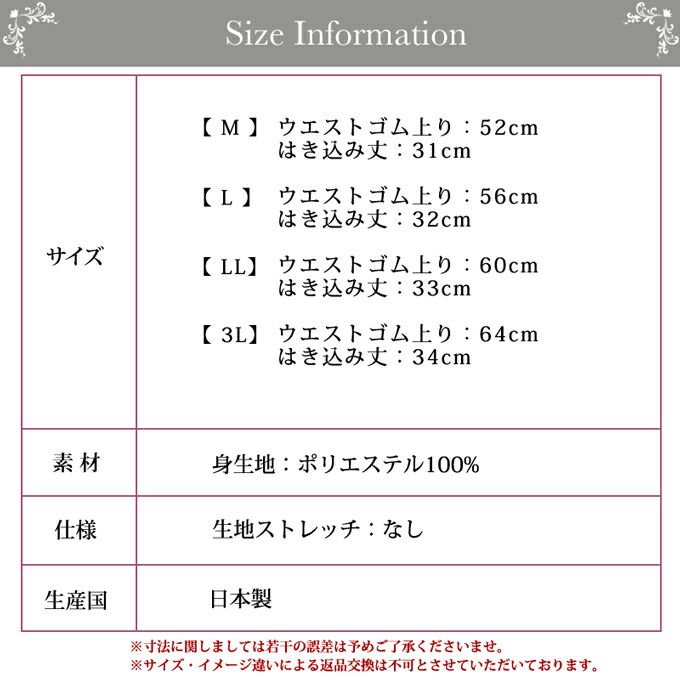 日本製 ぺチコート パンツ 裏起毛 ペチパンツ ロング キュロット 秋 冬 下着 レディース 浴衣 肌着 下穿き 日本製 ペチパンツ 股ずれ 防止 ぺチ パンツ インナー ロング丈 透けない シンプル 透け防止 ペチパン 黒 大きいサイズ フレア M L LL 起毛 暖かい あったか インナー