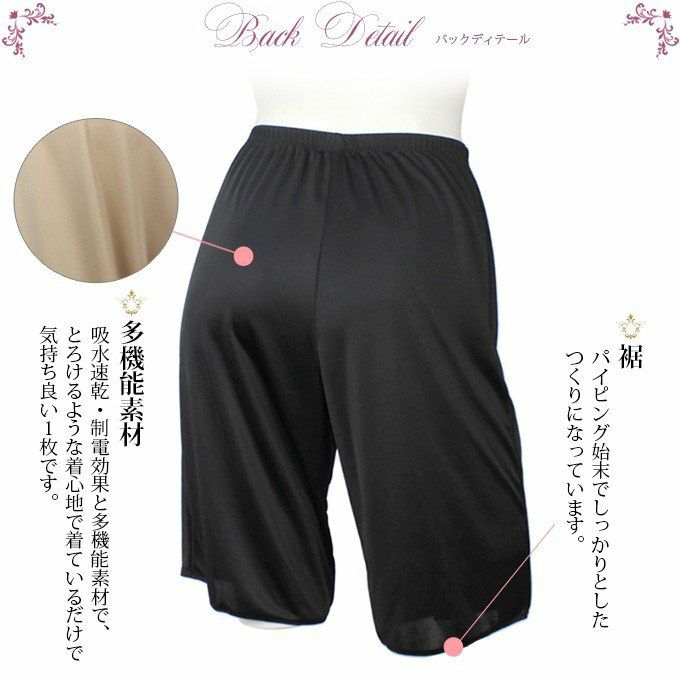 贅沢ランジェリー シリーズ キュロット 40cm 50cm丈 8065 吸水速乾 静電防止 下着 レディース 日本製 肌着 ペチコート ペチパンツ ガウチョ パンツ インナー ロング 透け防止 大きいサイズ フレア 透けない 下着透け対策 スカーチョ スカンツ M L LL 静電気防止