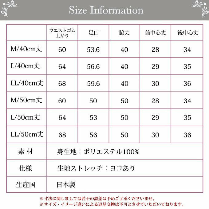 贅沢ランジェリー シリーズ キュロット 40cm 50cm丈 8065 吸水速乾 静電防止 下着 レディース 日本製 肌着 ペチコート ペチパンツ ガウチョ パンツ インナー ロング 透け防止 大きいサイズ フレア 透けない 下着透け対策 スカーチョ スカンツ M L LL 静電気防止