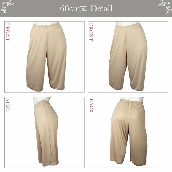 贅沢ランジェリー シリーズ キュロット 60cm 70cm丈 8065 吸水速乾 静電防止 下着 レディース 日本製 ペチコート ペチパンツ パンツ インナー ロング 透け防止 大きいサイズ フレア 透けない 下着透け対策 スカーチョ スカンツ M L LL ワイドパンツ 静電気防止