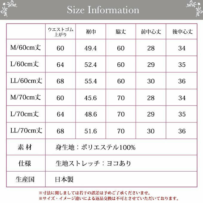  贅沢ランジェリー シリーズ キュロット 60cm 70cm丈 8065 吸水速乾 静電防止 下着 レディース 日本製 ペチコート ペチパンツ パンツ インナー ロング 透け防止 大きいサイズ フレア 透けない 下着透け対策 スカーチョ スカンツ M L LL ワイドパンツ 静電気防止