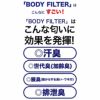 メール便（DM便）送料無料 メンズ 丸首半袖Tシャツ ボディフィルター 8074BF 驚きの消臭効果 世界特許のインナー　BODYFILTER SUBROSA tシャツ 丸首 機能性 インナーシャツ 半袖 速乾 防臭 深 消臭 部屋干し ギフト 大きいサイズ M L LL 綿100% フライス 