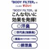 メール便（DM便）送料無料 メンズ V首長袖Tシャツ ボディフィルター 8076BF 驚きの消臭効果 世界特許のインナー　SUBROSA tシャツ 丸首 機能性 インナーシャツ 長袖 速乾 防臭 深 消臭 部屋干し ブラック ホワイト 大きいサイズ M L LL 綿100% フライス