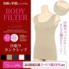 メール便 （DM便） 送料無料 レディース 汗取り タンクトップ ボディフィルター 8085BF インナーシャツ BODYFILTER SUBROSA tシャツ インナー シャツ タンクトップ インナーシャツ ノースリーブ 汗取り 汗取りパット 消臭 部屋干し 機能性インナー 綿100% フライス 