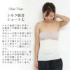 腹巻 3WAY冷えやすいお腹周りや腰周りを優しくカバー!うっとり心地よいシルク素材！30cmショート丈腹巻 8093 レディース はらまき 日本製 ゆったり 冬用 腹巻き あたたか シルク 暖かい 温かい 防寒 冷え防止 冷え性 冷え対策 チューブトップ ネックウォーマー マタニティ