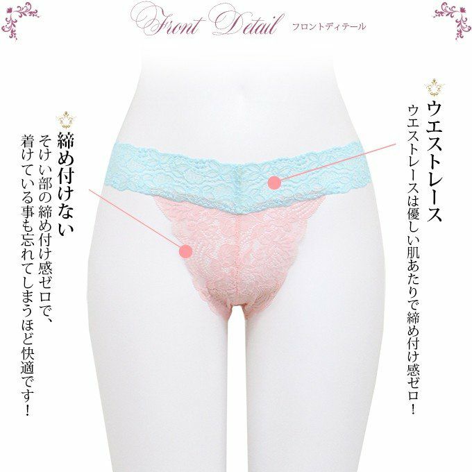 LaceSerie ストレスフリーで軽いつけごこちバイカラーレースタンガ 8118rt 日本製 下着 レディース 女性 肌着 セクシー ユニセックス 男女兼用 メンズ パンツ ショーツ インナー 花柄 レース 大きいサイズ 単品 tバック ソング タンガ M L LL 3L 4L 5L