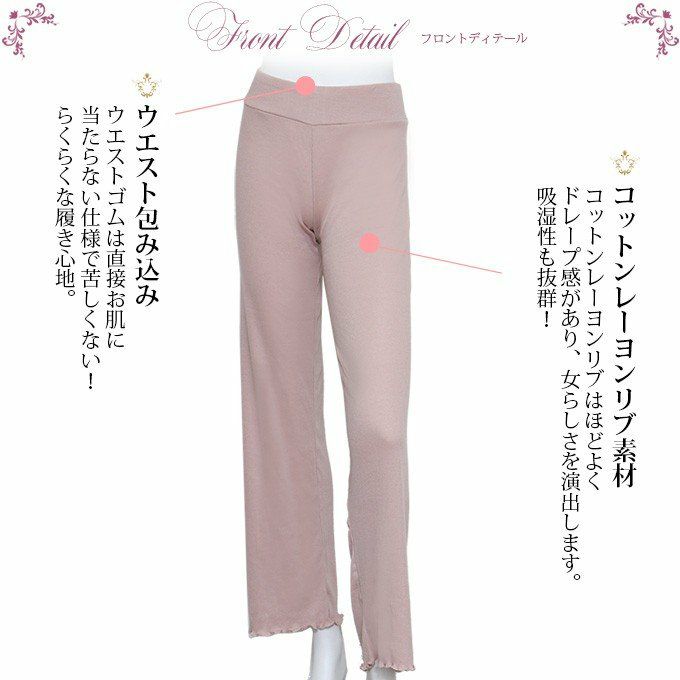 頬ずりしたくなる！肌触りうっとりコットンレーヨンリブseries！リブワイドパンツ 8139rt 日本製 下着 ボトム レディース 女性 ワイド ボトムス 長ズボン 綿 レーヨン 温かい あったか ボトム 大きいサイズ ガウチョパンツ ガウチョ M L LL ロング