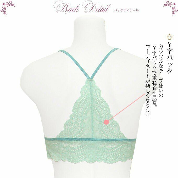 日本製 背中見せY字バックブラジャー ストレスフリー ブラ カップ付き 8142rt フリーブラ 下着 レディース 女性 肌着 ワイヤーなし ノンワイヤー セクシー レース 花柄 ブラジャー インナー 響かない 大きいサイズ 単品 ナイトブラ 送料無料 黒 白 ストレッチ S M L LL XL