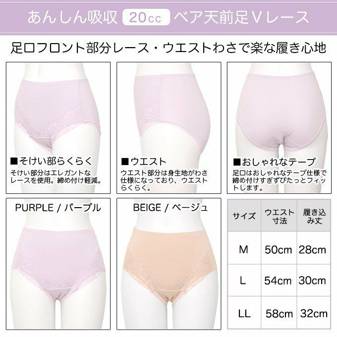  サラッフィー 失禁ショーツ 失禁パンツ 水分ケアショーツ 10cc 20cc 30cc 選べる ケアショーツ 大きいサイズ M L LL 吸水 マチ 尿モレ 漏れ 軽失禁 ショーツ 軽失禁パンツ 漏れる 日本製マチ 下着 綿 レース スタンダード 1分丈 女性用 響きにくい 響かない ショーツ パンツ