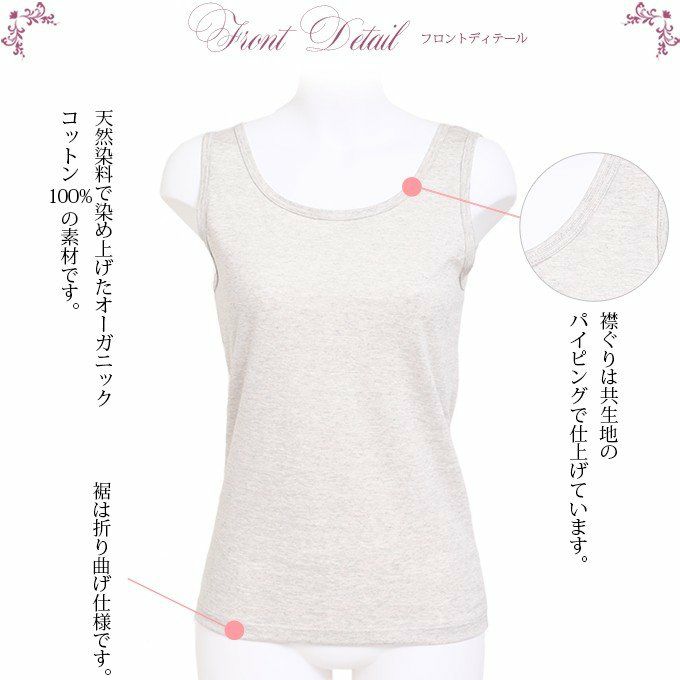 日本製 オーガニックコットン100％ シンプル タンクトップ 8173rt 日本製 綿100％ レディース 女性 トップス インナー シャツ 肌着 無地 涼しい 大きいサイズ 汗 吸湿性 通気性 アンダーウェア ウエア M L LL XL タンク Uネック 天然素材 インナーシャツ 袖なし 渡辺商店