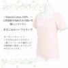 日本製 オーガニックコットン100％ シンプル 3分袖インナー 8174rt 日本製 綿100％ レディース 女性 トップス インナー シャツ 肌着 無地 涼しい 大きいサイズ 汗 吸湿性 通気性 アンダーウェア ウエア M L LL XL Tシャツ Uネック 渡辺商店 インナーシャツ 半袖 三分袖