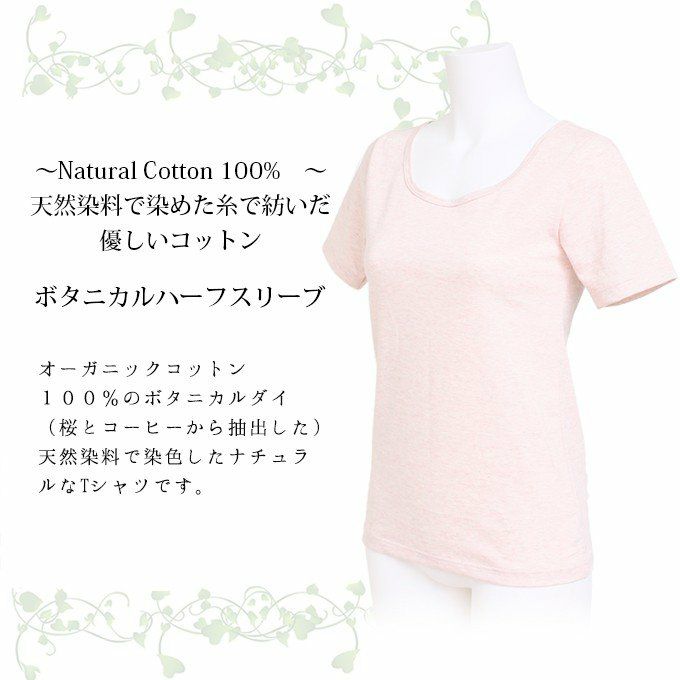 日本製 オーガニックコットン100％ シンプル 3分袖インナー 8174rt 日本製 綿100％ レディース 女性 トップス インナー シャツ 肌着 無地 涼しい 大きいサイズ 汗 吸湿性 通気性 アンダーウェア ウエア M L LL XL Tシャツ Uネック 渡辺商店 インナーシャツ 半袖 三分袖