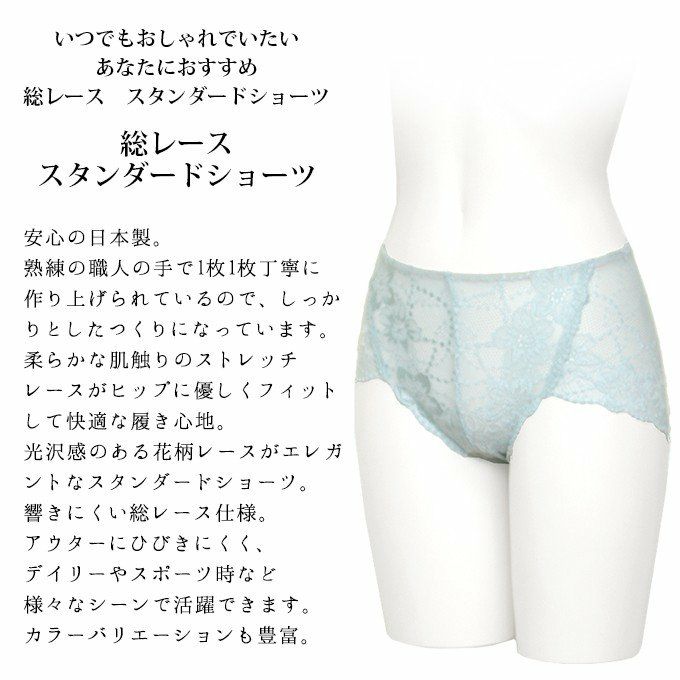 日本製 メール便送料無料 総レース スタンダード ショーツ 8181rt 下着 レディース ショーツ 女性 肌着 セクシー パンツ ストレッチ 花柄 レース 渡辺商店 単品 レース セクシー 大きいサイズ おしゃれ 響かない 響きにくい デイリーショーツ インナー 黒 M L LL XL