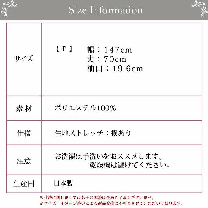 SUBROSA ベロア ボレロ 8197 レディース フリーサイズ 女性 カーディガン モモンガ ルームウェア ルームウエア トップス 日本製 ブラック 黒 ブラウン ワイン グレー おしゃれ 高品質 お洒落 エレガント 長袖 暖かい あったか あたたかい アウター カーデ 羽織り 渡辺商店