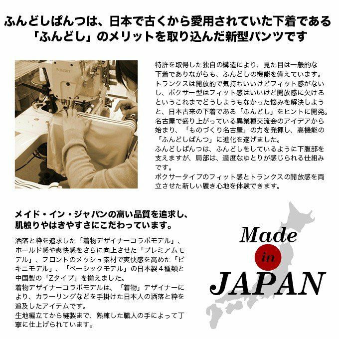 SkySour ふんどしパンツ (BC)ボクサータイプ 送料無料 ボクサーパンツ メンズ パンツ ショーツ 下着 ボクサートランクス 二重構造 おしゃれ 防臭 消臭 部屋干 プレゼント ギフト 大きいサイズ M L LL 機能性 インナー ふんどし ショーツ 日本製 スカイサワー 綿