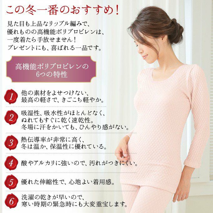 送料無料 三重構造で2.5倍の暖かおひさま8分袖インナー 8960et 日本製 下着 レディース 女性 インナー 長袖 トップス 肌着 軽い 温かい 暖かい あたたかい あったか 着圧 保温性 防寒 女性 厚手 大きいサイズ M L LL 3L シンプル ポリプロピレン リップル