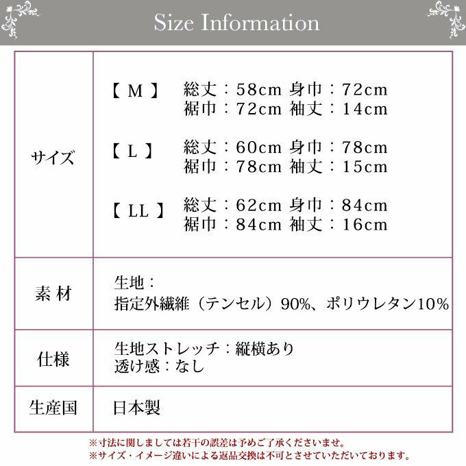 日本製 テンセル フレンチ袖インナー シャツ 9605 インナーシャツ レディース トップス 接触冷感 インナーシャツ インナーウェア 半袖 肌着 無地 シンプル 静電気防止 白 黒 涼しい 大きいサイズ 汗 吸湿性 通気性 M L LL 伸縮性 ストレッチ アンダーウェア 春 夏 さらさら