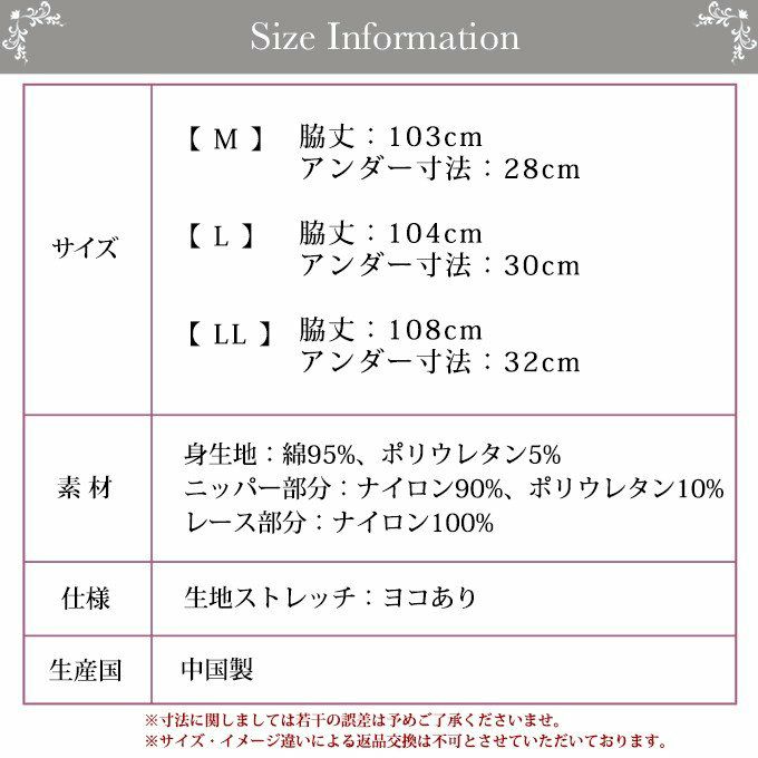 メリハリメイク 美しいシルエット ウエストニッパー　付き 10分丈 レギンス wan-25 下着 レディース 女性 肌着 レギンス ボトムス ボトム レース 補正 補整 補整下着 ストレッチ インナー 花柄 大きいサイズ M L LL XL ギフト 渡辺商店 日本製 ボディシェイパー ロング