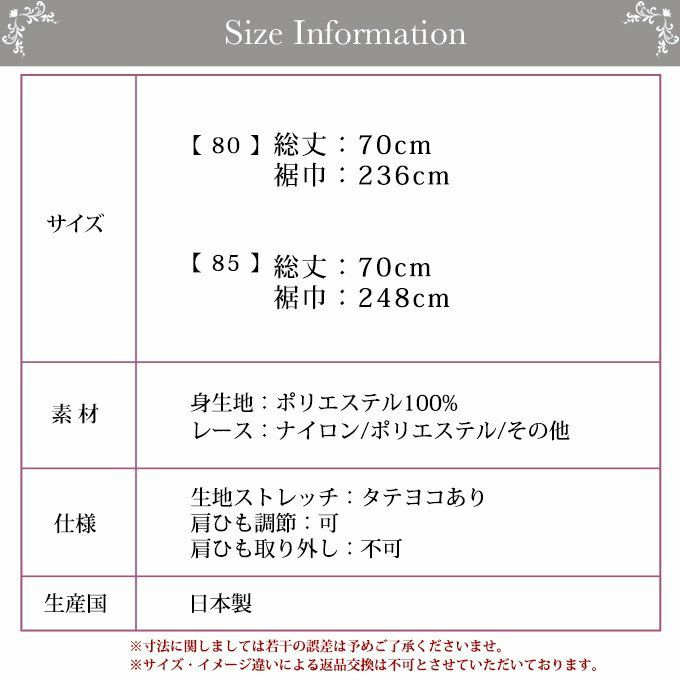 送料無料 レース 乙女 ミニ スリップ 9639AD 下着 レディース インナー ランジェリー チュール 日本製 浴衣 スリップ ペチコート ショート 透けない シンプル 大きいサイズ ドレス レース 袖なし 肌着 透け防止 下着透け対策 セクシー ワンピース 渡辺商店