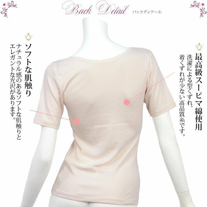 日本製 高級綿を使用でお肌に優しく快適3分袖インナー 1133 肌着 下着 ランジェリー 女性 女の子 肌着 スーピマ綿 Vネック トップス インナー 国産 made in japan ロング レース 綿100％ ギフト 大きいサイズ レース M L LL XL 母の日 ギフト 渡辺商店 インナーシャツ