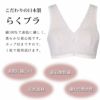 らくちん 肌に優しい 日本製 綿100％ ブラジャー 2372 レディース ブラ ブラジャー 肌着 下着 ランジェリー ブラジャー 女性 女の子 渡辺商店 スポーツブラ ナイトブラ おやすみブラ ノンワイヤー 国産 made in japan 大きいサイズ M L LL 3L 送料無料 楽ブラ らくブラ