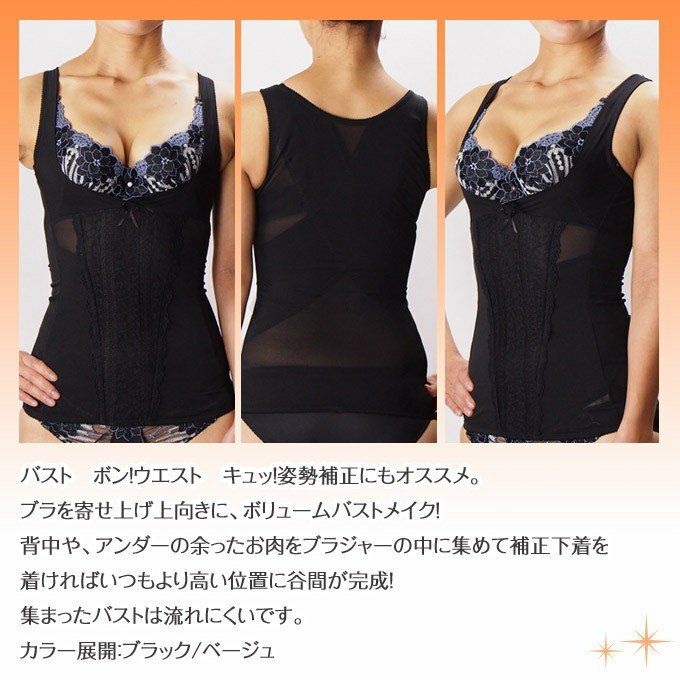 M L LL 猫背 美胸メイク 補正下着 ボディシェイパー 2397 補整下着 猫背 矯正 下着 レディース ウエストニッパー 大きいサイズ 加圧下着 着圧下着 補整 補正インナー 引き締め バストアップシェイパー ボディースーツ 黒 機能性 インナー 渡辺商店