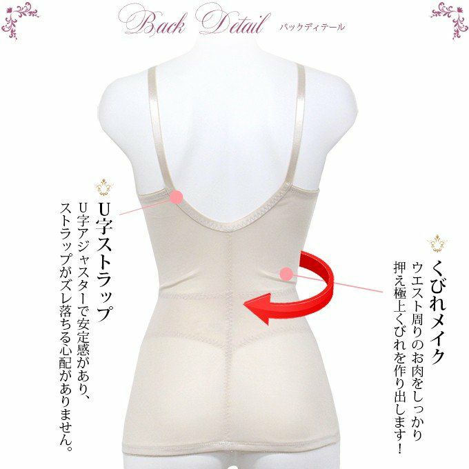 メリハリメイク 美しいシルエット サテン ボディシェイパー 2679 補正下着 補整下着 猫背 下着 レディース ウエストニッパー 大きいサイズ 着圧下着 補整 補正インナー 引き締め バストアップシェイパー レース 肌着 機能性 インナー カップ付き パワーネット ボディスーツ