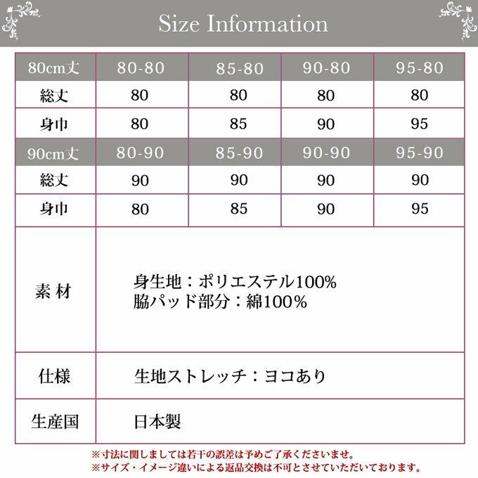 日本製 スリップ シンプル ランジェリー 脇汗パット付き 80cm丈 90cm丈 ボディフィルター 下着 浴衣 着物 スリップ ペチコート ワンピース レディース インナー アンダーウェア 下着透け対策 透けない 透け防止 響かない 大きいサイズ サテン 脇汗 シンプル M L LL