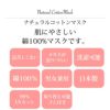 ナチュラルコットンマスク マスク 日本製 大人用マスク 天竺編み 男女兼用 レディース メンズ 在庫あり 個包装 洗える 布製 綿100％ ゴム ひも 大きめ 大きい 男性 女性 おやすみ 花粉 花粉症対策 大人 単品 おしゃれ 送料無料 大人用マスク 曇りにくい 国産