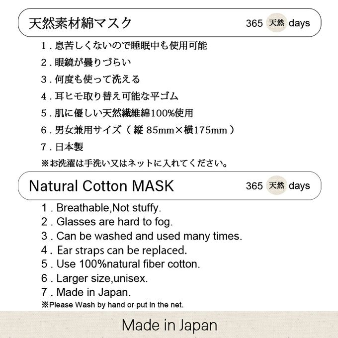 ナチュラルコットンマスク マスク 日本製 大人用マスク 天竺編み 男女兼用 レディース メンズ 在庫あり 個包装 洗える 布製 綿100％ ゴム ひも 大きめ 大きい 男性 女性 おやすみ 花粉 花粉症対策 大人 単品 おしゃれ 送料無料 大人用マスク 曇りにくい 国産