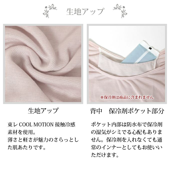 保冷剤 ポケット付き タンクトップ 1735 レディース 女性 トップス インナー 肌着 無地 シンプル 冷感 素材 ひんやり 涼しい 大きいサイズ 汗 吸湿性 通気性 M L LL 伸縮性 綿100％ ストレッチ 春 夏 新作 アンダーウェア ウエア 白 黒 インナーシャツ 渡辺商店