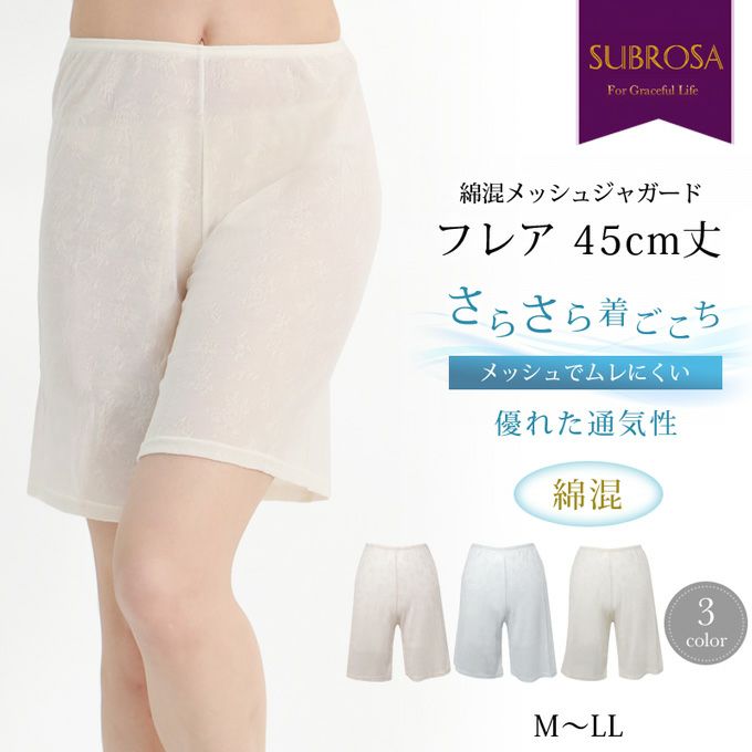 綿混 メッシュ ジャガード フレア 45cm丈 インナー 3165 インナー レディース 女性 ボトムス用 薄手 通気性 涼しい 涼感 さわやか パンツ ペチコートパンツ タップパンツ 肌着 大きいサイズ 花柄 汗 吸湿性 M L LL 伸縮性 股ずれ防止 フレアー アンダーウェア 春 夏 夏物