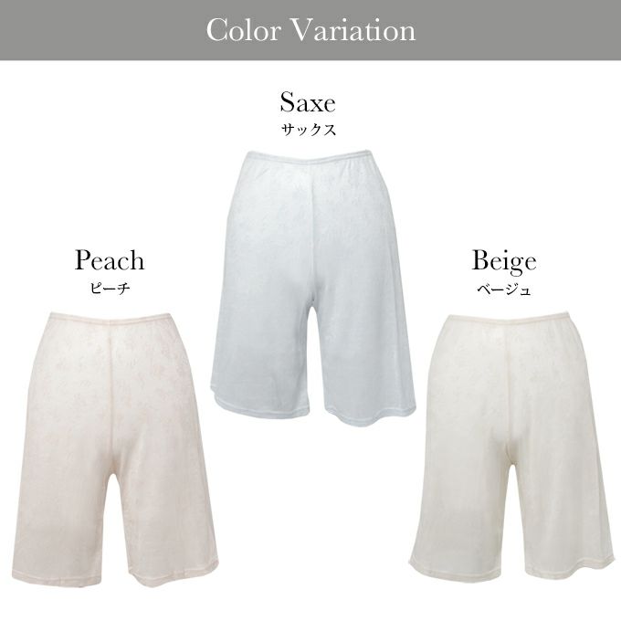 綿混 メッシュ ジャガード フレア 45cm丈 インナー 3165 インナー レディース 女性 ボトムス用 薄手 通気性 涼しい 涼感 さわやか パンツ ペチコートパンツ タップパンツ 肌着 大きいサイズ 花柄 汗 吸湿性 M L LL 伸縮性 股ずれ防止 フレアー アンダーウェア 春 夏 夏物