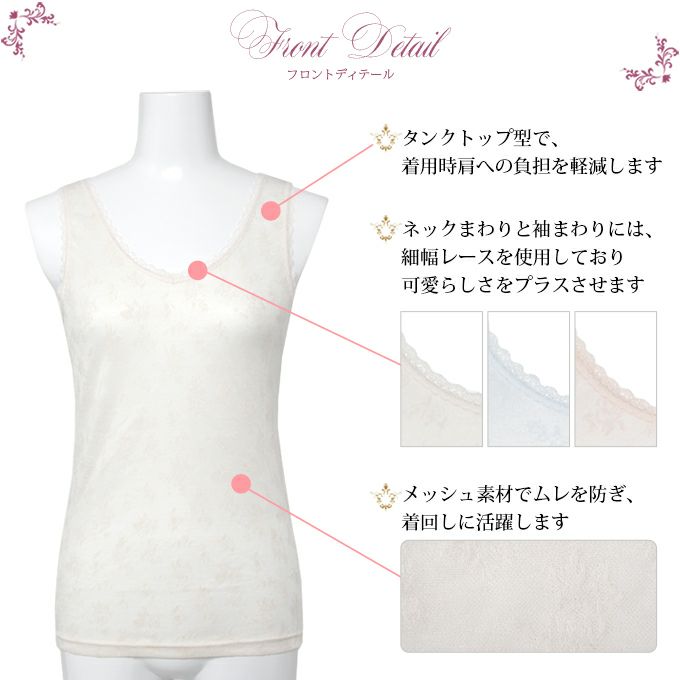 綿混 メッシュ ジャガード タンクトップ 3163 インナーレディース 女性 トップス用 通気性 涼しい 涼感 さわやか タンク インナーシャツ インナーウェア 肌着 大きいサイズ 花柄 汗 吸湿性 M L LL 伸縮性 ストレッチ アンダーウェア ウエア 春 夏 夏物