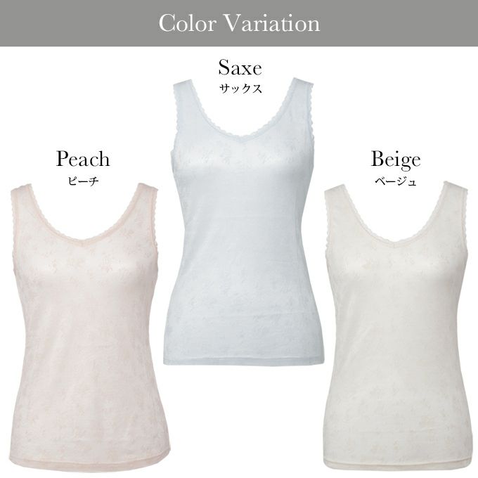 綿混 メッシュ ジャガード タンクトップ 3163 インナーレディース 女性 トップス用 通気性 涼しい 涼感 さわやか タンク インナーシャツ インナーウェア 肌着 大きいサイズ 花柄 汗 吸湿性 M L LL 伸縮性 ストレッチ アンダーウェア ウエア 春 夏 夏物