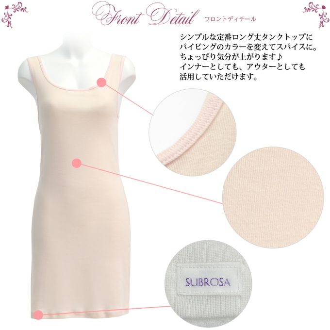 オーガニック パステルカラー コットン スリップ ペチコート ワンピース 8294rt インナー 日本製 レディース 女性 トップス 綿100％ 肌着 無地 シンプル 白 涼しい 大きいサイズ 汗 吸湿性 通気性 M L LL 伸縮性 ストレッチ 春 夏 アンダーウェア 袖なし シミーズ