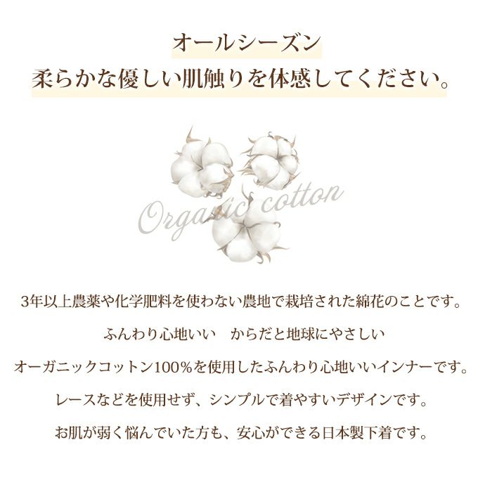 オーガニック パステルカラー コットン シンプル タンクトップ 8292rt インナー 日本製 レディース 女性 トップス 綿100％ インナーシャツ 肌着 無地 シンプル 白 涼しい 大きいサイズ 汗 吸湿性 通気性 M L LL 伸縮性 ストレッチ 春 夏 アンダーウェア 袖なし
