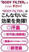 ボディフィルター シャツ レディース 汗取り タンクトップ 8208BF インナーシャツ BODYFILTER 日本製 tシャツ インナー シャツ タンクトップ インナーシャツ ノースリーブ 汗取り 大きい 汗取りパット 消臭 抗菌 部屋干し 機能性インナー 綿100%