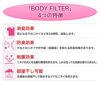 ボディフィルター シャツ レディース 汗取り タンクトップ 8208BF インナーシャツ BODYFILTER 日本製 tシャツ インナー シャツ タンクトップ インナーシャツ ノースリーブ 汗取り 大きい 汗取りパット 消臭 抗菌 部屋干し 機能性インナー 綿100%