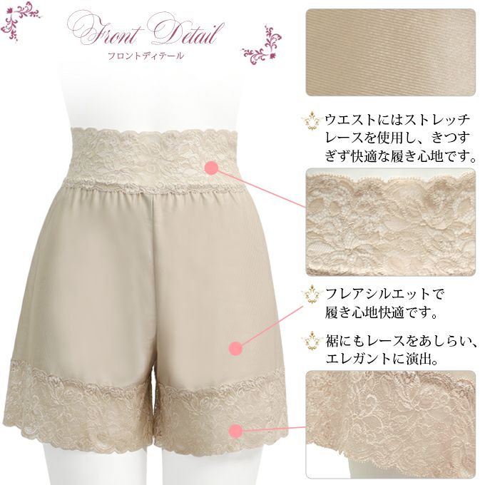 レース ペチコート パンツ インナー 日本製 9828 フレアパンツ レディース 女性 ボトムス用 おしゃれ レースパンツ ペチコートパンツ タップパンツ 肌着 大きいサイズ シンプル 無地 汗 吸湿性 M L LL 股ずれ防止 フレアー アンダーウェア ランジェリー 送料無料