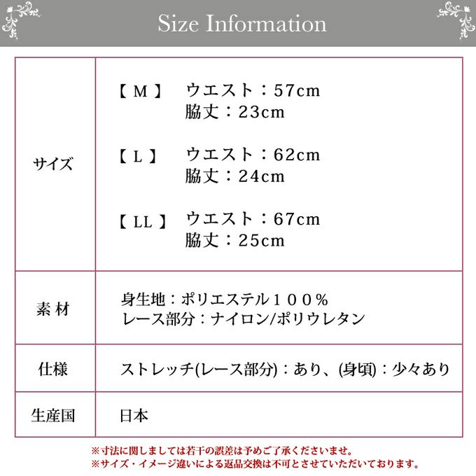 レース ペチコート パンツ インナー 日本製 9828 フレアパンツ レディース 女性 ボトムス用 おしゃれ レースパンツ ペチコートパンツ タップパンツ 肌着 大きいサイズ シンプル 無地 汗 吸湿性 M L LL 股ずれ防止 フレアー アンダーウェア ランジェリー 送料無料