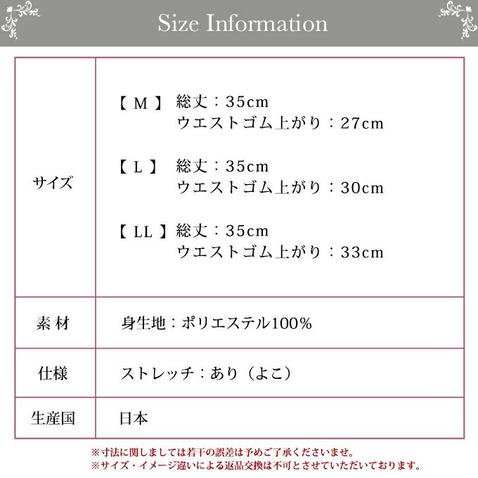メッシュランジェリー 日本製 ペチコート パンツ 35cm丈 フレア フレアー レディース インナー 7524 下着 レディース ランジェリー ぺチパンツ ペチコートパンツ 透けない 透けにくい 和装 浴衣 ボトムス 涼しい M L LL 大きいサイズ 黒 下着透け対策 ショート 通気性 夏