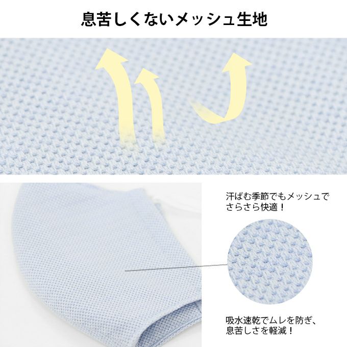マスク 日本製 ボディフィルター 子供用マスク スポーツ 苦しくない やや 小さめ 小さい 男の子 女の子 キッズ 子供用 在庫あり クール 洗える 抗菌 吸水 速乾 夏用 涼しい サイズ調整可能 メッシュ 繰り返し UVカット 大きいサイズ おしゃれ 送料無料 国産 【mail】