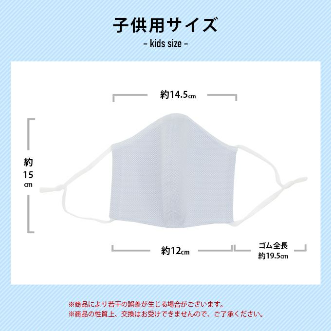マスク 日本製 ボディフィルター 子供用マスク スポーツ 苦しくない やや 小さめ 小さい 男の子 女の子 キッズ 子供用 在庫あり クール 洗える 抗菌 吸水 速乾 夏用 涼しい サイズ調整可能 メッシュ 繰り返し UVカット 大きいサイズ おしゃれ 送料無料 国産 【mail】