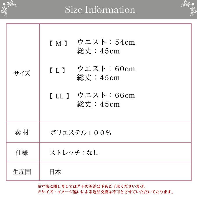 メッシュランジェリー 日本製 ペチコート パンツ 45cm丈 フレア フレアー レディース インナー 7521 下着 レディース ランジェリー ぺチパンツ ペチコートパンツ 透けない 透けにくい 和装 浴衣 ボトムス 涼しい M L LL 大きいサイズ 黒 下着透け対策 ショート 通気性 夏
