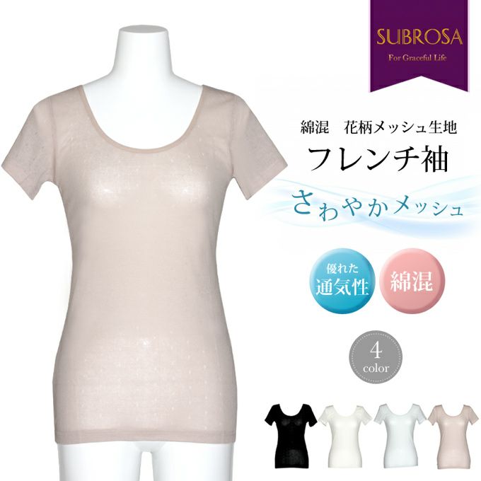 綿混 花柄 メッシュ 半袖シャツ インナーシャツ コットン シンプル 3058 インナー シャツ アンダーシャツ レディース 女性 レディースインナー 肌着 ムレにくい 黒 白 半袖 涼しい 大きいサイズ 汗 吸湿性 通気性 M L LL 3L 春 夏 夏用 袖あり 【mail】