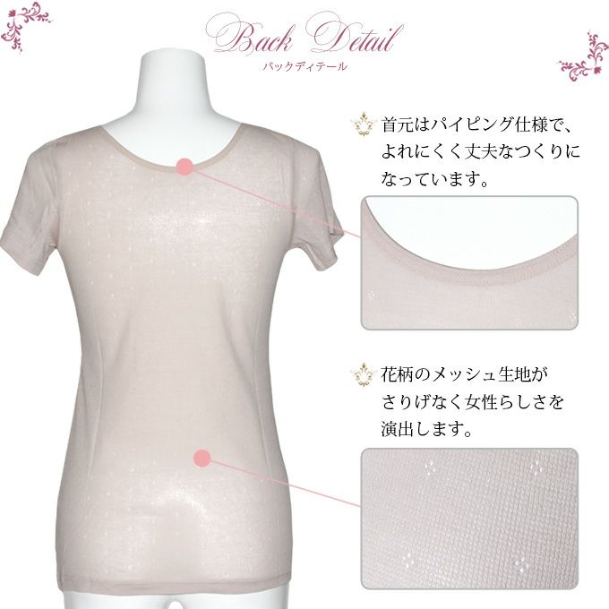 綿混 花柄 メッシュ 半袖シャツ インナーシャツ コットン シンプル 3058 インナー シャツ アンダーシャツ レディース 女性 レディースインナー 肌着 ムレにくい 黒 白 半袖 涼しい 大きいサイズ 汗 吸湿性 通気性 M L LL 3L 春 夏 夏用 袖あり 【mail】