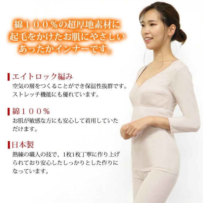裏起毛 日本製 ラン型 カップ付き ブラトップ 綿100％ 2273 下着 あったか インナー レディース 女性 ブラ付き 長袖 八分袖 8分袖 インナーシャツ アンダーシャツ あったかインナー 肌着 あたたかい 厚地 厚手 インナータンクトップ ブラジャー 保温 透け防止 シャツ