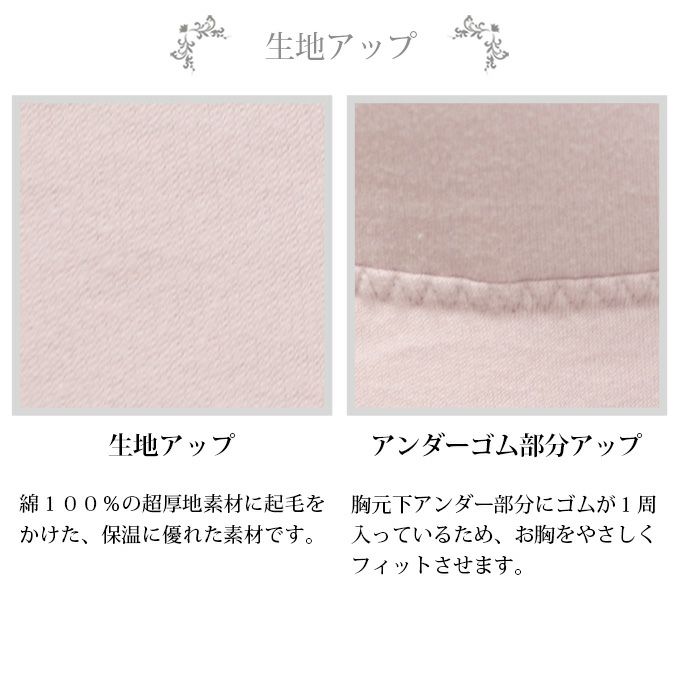 裏起毛 日本製 ラン型 カップ付き ブラトップ 綿100％ 2273 下着 あったか インナー レディース 女性 ブラ付き 長袖 八分袖 8分袖 インナーシャツ アンダーシャツ あったかインナー 肌着 あたたかい 厚地 厚手 インナータンクトップ ブラジャー 保温 透け防止 シャツ